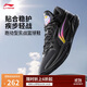 李寧輕速3 Mid丨beng輕彈籃球鞋男鞋輕量回彈場(chǎng)地運動(dòng)鞋ABPV019