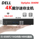 戴爾DELL 3040M 4K迷你電腦主機mini四核3020M商用家用游戲微型臺式機二手95新 配置十一：i5-6500T+16G+480G固態(tài)