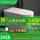 九牧（JOMOO）九牧家用智能馬桶靜音全自動(dòng)翻蓋即熱式無(wú)水壓限制泡沫盾坐便器 頂配版-白色[泡沫+語(yǔ)音] 400mm送貨上門(mén)+免費安裝