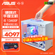 華碩（ASUS）i5 13400F/14600KF迷你mini便攜式手提臺(tái)式組裝電腦RTX5060Ti主機(jī)4060Ti高端電競(jìng)獨(dú)顯游戲DIY主機(jī) 四：i5 13400F | RTX4060 8G