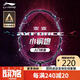 李寧（LI-NING）羽毛球拍雷霆小鋼炮全碳素進攻型超輕高磅單拍黑色4U 已穿線