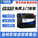 汽車(chē)服務(wù)瓦爾塔汽車(chē)電瓶45AH思域杰德凌派軒逸逍客陽(yáng)光騏達雅閣悅翔蓄電池