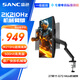 SANC盛色27英寸2K210Hz超頻電競屏FastIPS 1ms響應10bit滿血 小夜燈硬件低藍光電腦屏幕G72Max機械臂版