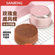 三能（SANNENG）玫瑰金家用蛋糕模具4寸6寸活底戚風(fēng)生日蛋糕模具 6寸活動(dòng)蛋糕模（陽(yáng)極+外玫瑰金）