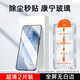 品勝（PISEN）方艦店旗適用iqooz9turbo+鋼化膜iQOONeo9手機(jī)iqooneo10/ 店長(zhǎng) 三代升級(jí)康寧玻璃秒貼膜丨超清2片超聲波 iqoo neo10