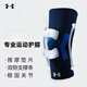 安德瑪（Under Armour）護膝運動(dòng)男女籃球裝備保暖護腿髕骨半月板保護帶健身跑步膝蓋護具 21620008-004藍色單只裝【強化支撐條款】 XL【適合170-190斤】