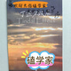 現(xiàn)貨包郵ch 【共生效應(yīng)】國(guó)擬實(shí)體書(shū)同人本  購(gòu)買贈(zèng)卡片 丁達(dá)爾效Y