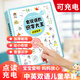 童雀會(huì)說(shuō)話的早教書(shū)有聲嬰兒0-3歲益智玩具鍛煉智力寶寶發(fā)聲點(diǎn)讀書(shū) 識(shí)字大王【學(xué)會(huì)識(shí)字進(jìn)步快】