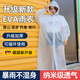 JCZS德國(guó)雨衣成人外穿長(zhǎng)款全身防暴雨戶外旅行加厚eva防水防雨一次性 【加厚款】白色 成人雨衣 均碼 1件