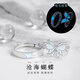 京蔻迪520禮物送女友老婆蝴蝶夜光情侶對戒小眾設計輕奢戒指高感可發(fā)光 海蝴蝶對戒+夢(mèng)幻告白禮盒 開(kāi)口可調節