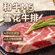 東方港灣  澳洲和牛M5雪花牛排 凈重2斤 生鮮牛肉 原切牛排片厚切健身輕食