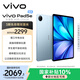 vivo Pad5e 8GB+256GB 展藍(lán)圖 12.1英寸大屏 第三代驍龍8s PC級(jí) WPS+定制 CAJViewer 平板電腦