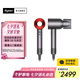 戴森（DYSON）【七夕節(jié)禮物】【國家補貼15%】HD08入門款高速電吹風(fēng)機快速干發(fā) 順發(fā) 不傷發(fā) 大功率 禮物 HD08 中國紅色
