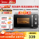 美的（Midea）微波爐經(jīng)典升級款M2A 家用小型20升平板式易清潔快捷雙旋鈕高效速熱殺菌除味以舊換新