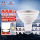 FSL佛山照明LED MR16燈杯COB射燈光源38°LED燈杯替換鹵素插腳泡 220V 5W白光 10只