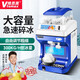 維思美 商用大功率刨冰機 全自動(dòng)奶茶店碎冰機  5升大型刨冰機 【5L藍色商用款/鋁合金槳葉】300KG/H碎冰量