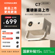 康佳（KONKA）智能云臺(tái)投影儀家用宿舍臥室專用投影迷你便攜投影機(jī)手機(jī)投屏器投影到墻上高清帶幕布智能家庭影院 【C7 升級(jí)1080P更清晰】云臺(tái)投影+自動(dòng)對(duì)焦