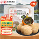 微山湖松花皮蛋230g(4枚) 中華老字號微山湖特產(chǎn)中秋禮即食零食綠色食品