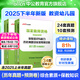 中公教育幼師資格證2025幼兒園教師資格證考試用書(shū)教資歷年真題試卷教材：綜合素質(zhì)和保教知識(shí)歷年真題標(biāo)準(zhǔn)預(yù)測(cè)卷2本 教資幼兒園真題教資考試資料2025幼兒園 真題+預(yù)測(cè) 4本