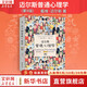 【正版包郵】邁爾斯普通心理學(xué) 第9版 第九版 《社會(huì )心理學(xué)》作者戴維·邁爾斯扛鼎之作 亞馬遜心理學(xué)教科書(shū)暢銷(xiāo)榜榜首，清華大學(xué)普通心理學(xué)課程教材 中國心理學(xué)會(huì )官方推薦新增上千條文獻引證。新華書(shū)店旗艦店心