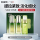 氣韻百雀羚旅行套裝 保濕精華中小樣套盒男女士禮物護膚化妝品官方 淡紋3件套水乳各15ml+精華5ml