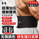 安德瑪（Under Armour）護(hù)腰帶運(yùn)動(dòng)健身保暖腰間盤突出醫(yī)腰肌用勞損久坐跑步籃球硬拉束腰
