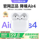 華強(qiáng)北頂配【官網(wǎng)直營(yíng)正品丨Air4代頂配版】藍(lán)牙耳機(jī)適配蘋果無線2025新款半入耳式金榜iphone16/15/14pods 【7月金標(biāo)頂配丨官網(wǎng)全功能4代】 【主動(dòng)降噪+空間音頻+三真電量】