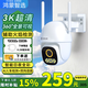 華為智選鴻蒙智選小豚當家室外500萬攝像頭無線wifi網(wǎng)絡高清夜視手機遠程監(jiān)控器360度無死角帶夜視家用全景 【熱銷推薦】500萬超清+4.2M延長線