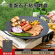 沐日森燒烤盤(pán)戶(hù)外烤肉盤(pán)卡式爐不沾煎盤(pán)韓式鐵板無(wú)煙烤盤(pán)家用麥飯石鍋 【明火碳火兩用】34CM丨4-5人款