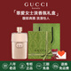 古馳（GUCCI）香水竹韻女士淡香水持久清新 花悅綺夢(mèng)梔子花罪愛(ài) 七夕情人節(jié)禮物 罪愛(ài)女士淡香水50ml【禮盒裝】