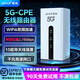夏新5g隨身wifi無線移動cpe路由器5g便攜式上網(wǎng)寬帶可免插卡車載直播辦公十大排名無限流量2025款 【旗艦版】5G CPE 千兆移動路由器