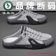 啄木鳥(niǎo)男鞋夏季2025新款透氣無(wú)后跟包頭半拖鞋軟底一腳蹬懶人洞洞鞋子潮 灰色 42
