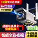 金泛WiFi無線攝像機(jī)手機(jī)遠(yuǎn)程監(jiān)控室外4G監(jiān)控器超清全彩夜視家用防水戶外5G槍機(jī)監(jiān)控 WIFI網(wǎng)線【旋轉(zhuǎn)版】手機(jī)遠(yuǎn)程+斷電續(xù)航 64G