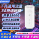 格行隨身wifi6真5G官方正品車(chē)載便攜式無(wú)線(xiàn)網(wǎng)卡免插卡路由器wifi6移動(dòng)隨身wifi5g2025帶有屏幕彩屏款 【插電款】5GWiFi6雙頻雙發(fā)-（四網(wǎng)口）