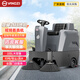 揚子（YANGZI）駕駛式掃地機 工廠(chǎng)車(chē)間物業(yè)環(huán)衛用電動(dòng)吸塵車(chē) 吸粉塵灰塵樹(shù)葉石子掃地車(chē)清掃車(chē) 【90%用戶(hù)推薦】YZ-S4掃地機