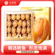 江船長(cháng)福建大號干鮑魚(yú)禮盒凈重250g15-20粒 干鮑生鮮 源頭直發(fā)干貨 