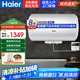 海爾（Haier）電熱水器家用50/60/80升商用吊頂隱藏式安裝LQ5速熱預約洗澡安全防電墻電熱水器ES60H-LQ(ET) 60L 隱藏式安裝-LQ(ET)