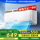 萬寶（Wanbao）空調(diào)掛機(jī)家用大1.5匹變頻冷暖壁掛式客廳一級(jí)新能效低噪節(jié)能省電以舊換新臥室書房掛機(jī)大風(fēng)量 大1匹 一級(jí)能效 變頻單冷全銅管開發(fā)票 上門基礎(chǔ)安裝服務(wù)