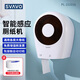 瑞沃SVAVO大卷紙自動(dòng)感應切紙機衛生間電動(dòng)抽紙機廁紙機大盤(pán)紙盒智能卷紙盒 PL-151016 大卷紙自動(dòng)感應切紙機