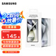 三星（SAMSUNG）Galaxy S24 Ultra原裝防反射屏幕保護(hù)膜 兩片裝 手機(jī)透明膜 原廠貼膜 S24 Ultra貼膜