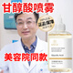 素秀臣氏甘醇酸凈膚水可搭甘醇酸身體噴霧補水保濕爽膚水果酸濕敷 2瓶基礎裝【第二瓶半價(jià)】