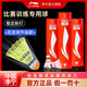 李寧官方正品比賽訓(xùn)練專用穩(wěn)定羽毛球尼龍專業(yè)超級耐打不爛塑料球 熒光黃【比賽訓(xùn)練專用】6只裝 1筒