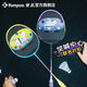 薰風(fēng)（KUMPOO）羽毛球拍對拍 專(zhuān)屬星星涂鴉多巴胺超輕熏風(fēng)哭喊中心聯(lián)名款球拍 星星對拍  星夜紫+彗星黃