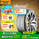 德國馬牌（Continental）汽車輪胎 215/55R17 94W FR UC7適配本田XR-V/繽智/大眾邁騰