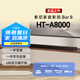 索尼（SONY）HT-A8000 全景聲 單獨回音壁 360智能穹頂 4K/120Hz VRR ALLM 家庭影院 Soundbar 電視音響