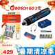 博世（BOSCH）電動螺絲刀Bosch GO 3迷你充電式起子機電動螺絲批 Bosch GO3豪華博世原裝彩虹魔盒