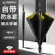 費(fèi)林斯曼長(zhǎng)柄雨傘男士超大號(hào)加固加厚抗風(fēng)遮太陽(yáng)傘晴雨兩用便攜防曬傘女