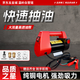 贊科 電動(dòng)抽油泵12V24V220V柴油泵自吸泵加油機(jī)抽油神器打油泵 直流式抽油泵12V+配件