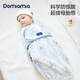 DOMIAMIA嬰兒睡袋防驚跳包裹式初生睡袋雙層全棉新生兒NB段四季通用