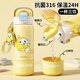 JCZS德國品牌兒童保溫杯女孩男生316不銹鋼吸管直雙飲水杯小學(xué)生上學(xué) 【一杯三飲】蛋小黃 380ml